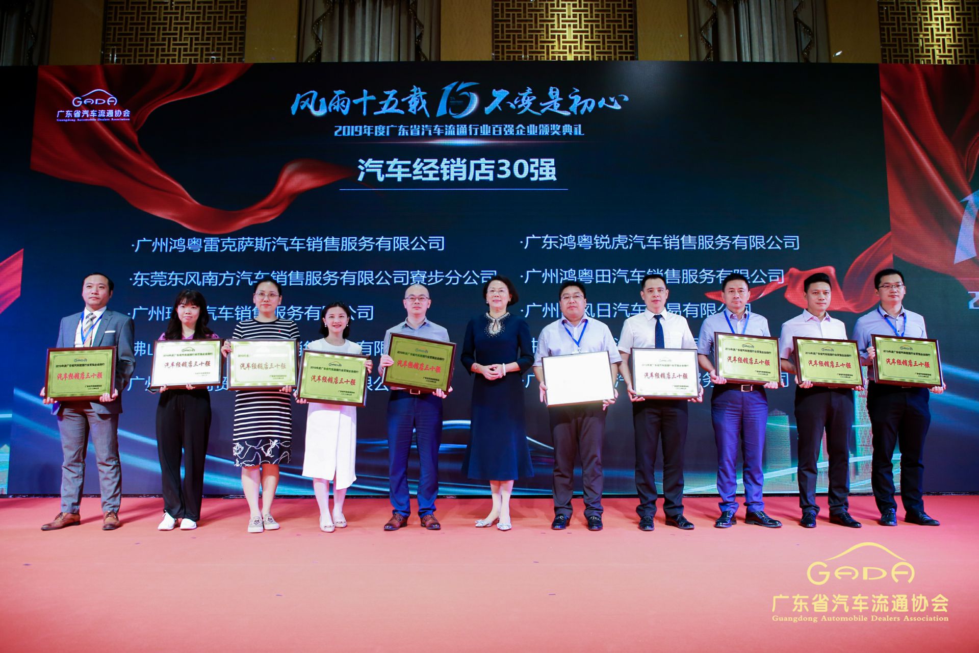 喜报丨广州宜晨文化艺术展览有限公司“包揽”省汽车流通行业颁奖礼53项大奖(图4) 喜报丨广州宜晨文化艺术展览有限公司“包揽”省汽车流通行业颁奖礼53项大奖(图4)