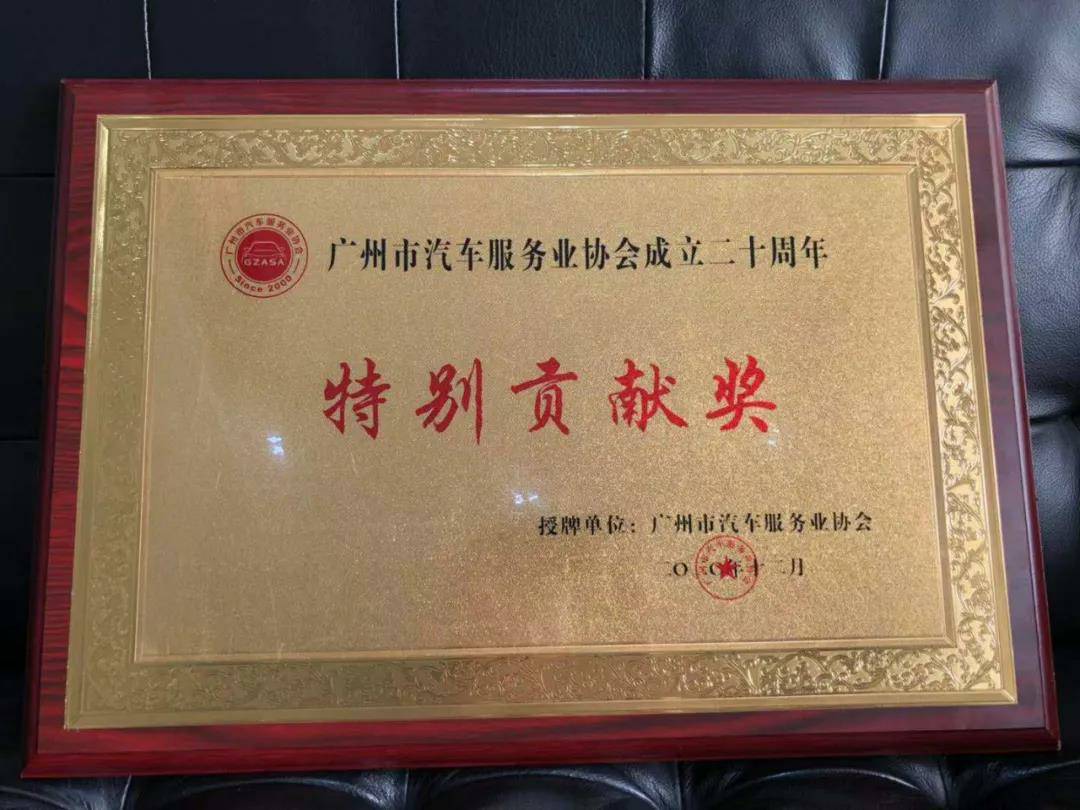 【喜讯】广州宜晨文化艺术展览有限公司入榜“2020中国汽车经销商集团百强排行榜”(图3) 【喜讯】广州宜晨文化艺术展览有限公司入榜“2020中国汽车经销商集团百强排行榜”(图3)
