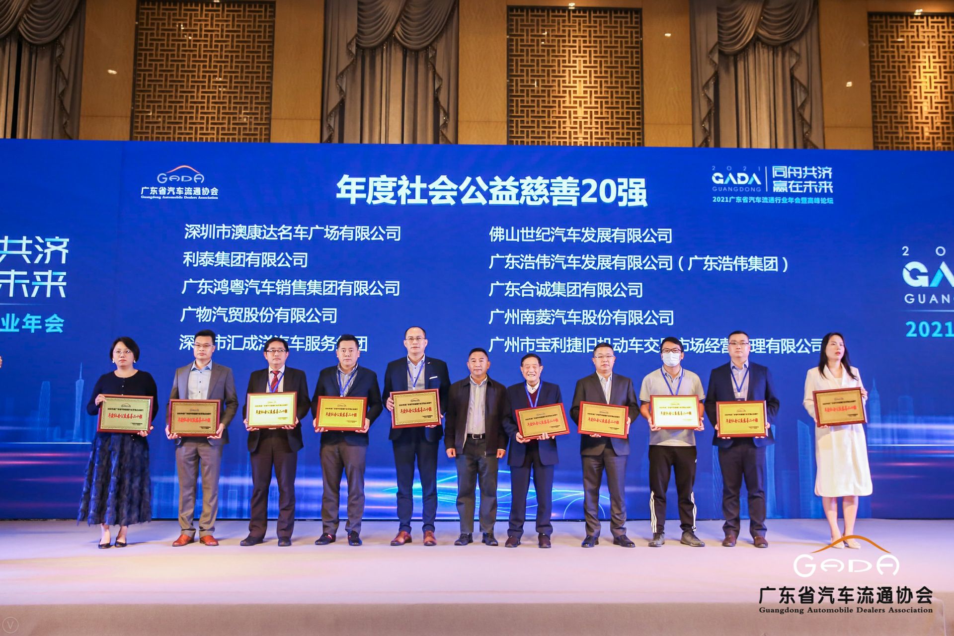 喜讯丨广州宜晨文化艺术展览有限公司荣获省汽车流通行业颁奖礼13项大奖(图3) 喜讯丨广州宜晨文化艺术展览有限公司荣获省汽车流通行业颁奖礼13项大奖(图3)