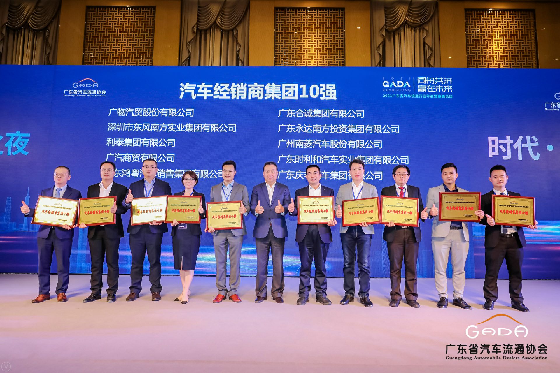 喜讯丨广州宜晨文化艺术展览有限公司荣获省汽车流通行业颁奖礼13项大奖(图2) 喜讯丨广州宜晨文化艺术展览有限公司荣获省汽车流通行业颁奖礼13项大奖(图2)