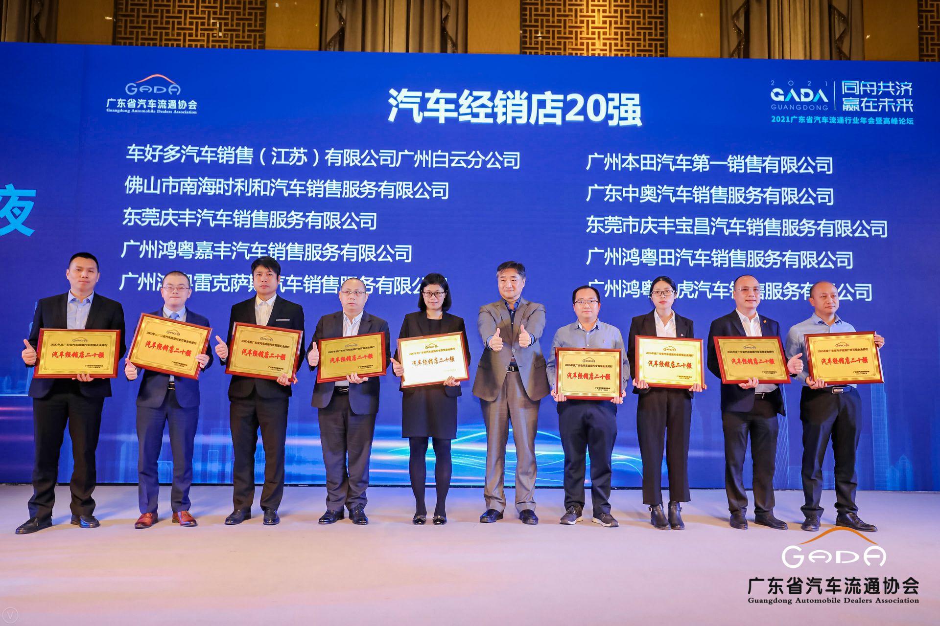 喜讯丨广州宜晨文化艺术展览有限公司荣获省汽车流通行业颁奖礼13项大奖(图6) 喜讯丨广州宜晨文化艺术展览有限公司荣获省汽车流通行业颁奖礼13项大奖(图6)